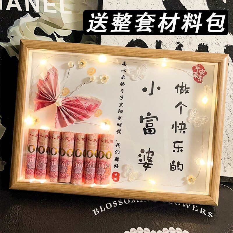 DIY折纸相框暴富生日送女友礼品