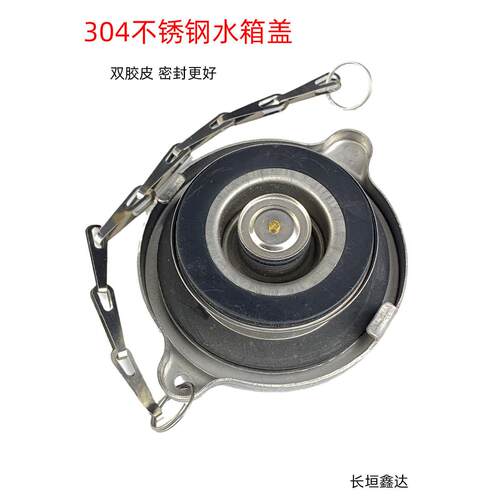 双封水箱盖大号304不锈钢密封好不漏水双胶皮盖子汽车水嘴盖四型