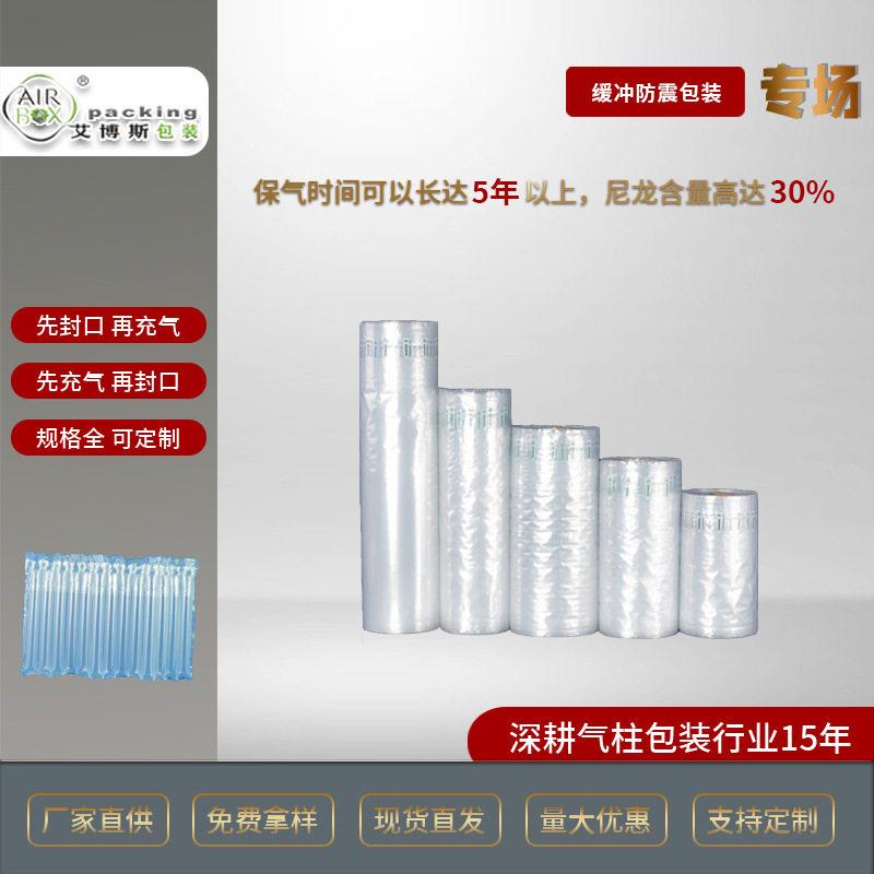 厂家供应气柱卷材震抗摔易碎品包气柱袋