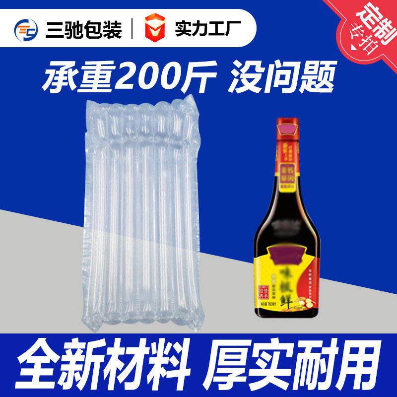 三驰定做酱油气柱卷快递打包气泡气柱袋