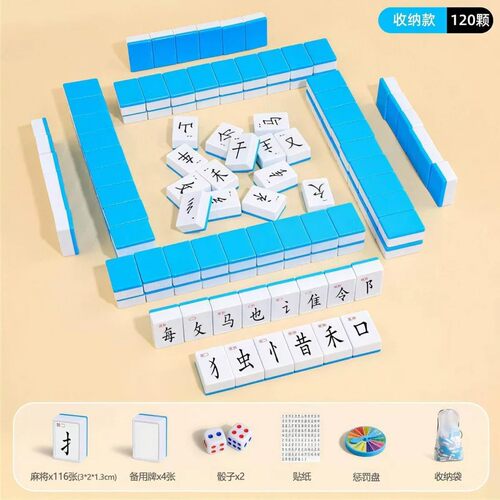 【下单立减50】拼音麻将汉字偏旁部首识字母词汇组合拼音早教_YB