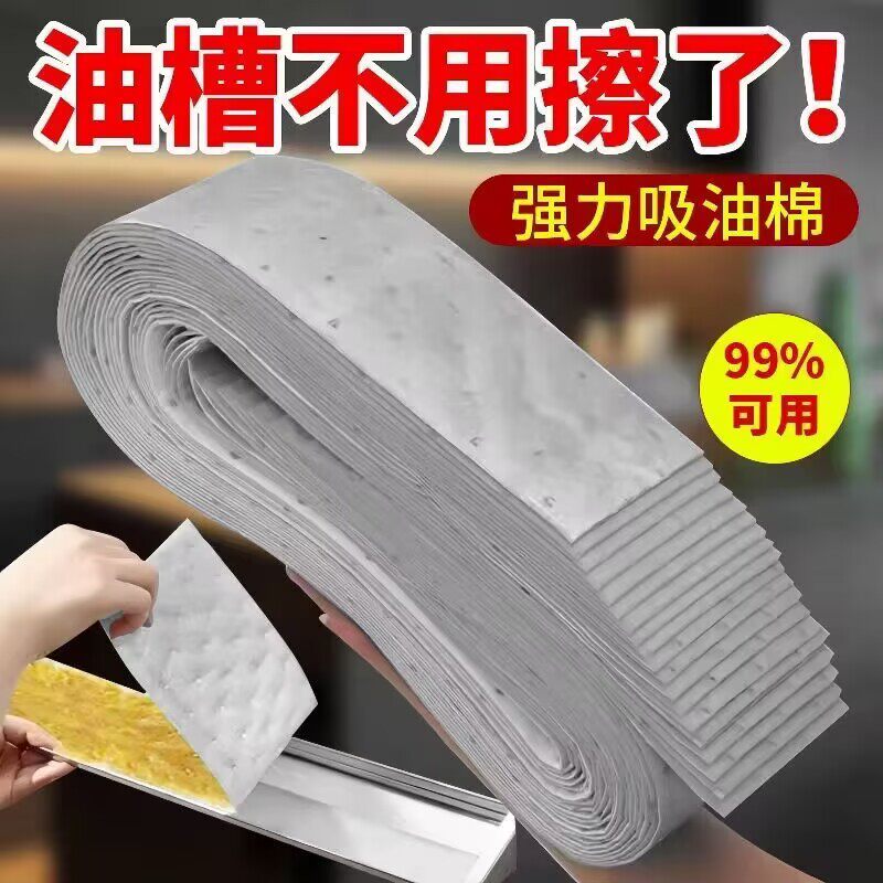 【下单立减50】厨房家用抽油烟机防油垫过滤膜防渗漏防水_Y01