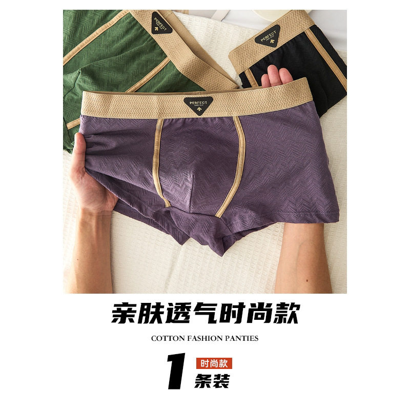 【下单立减50】男生四角裤运动包裹简约高弹男舒适透气平角裤_wf