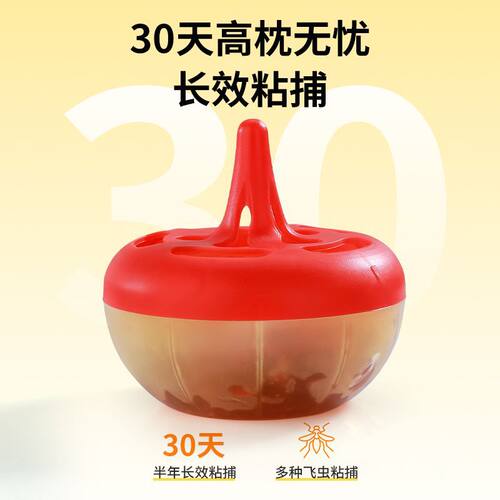 【下单立减50】杀蝇饵剂强效苍蝇药捕小飞虫厨房室内去果蝇wf