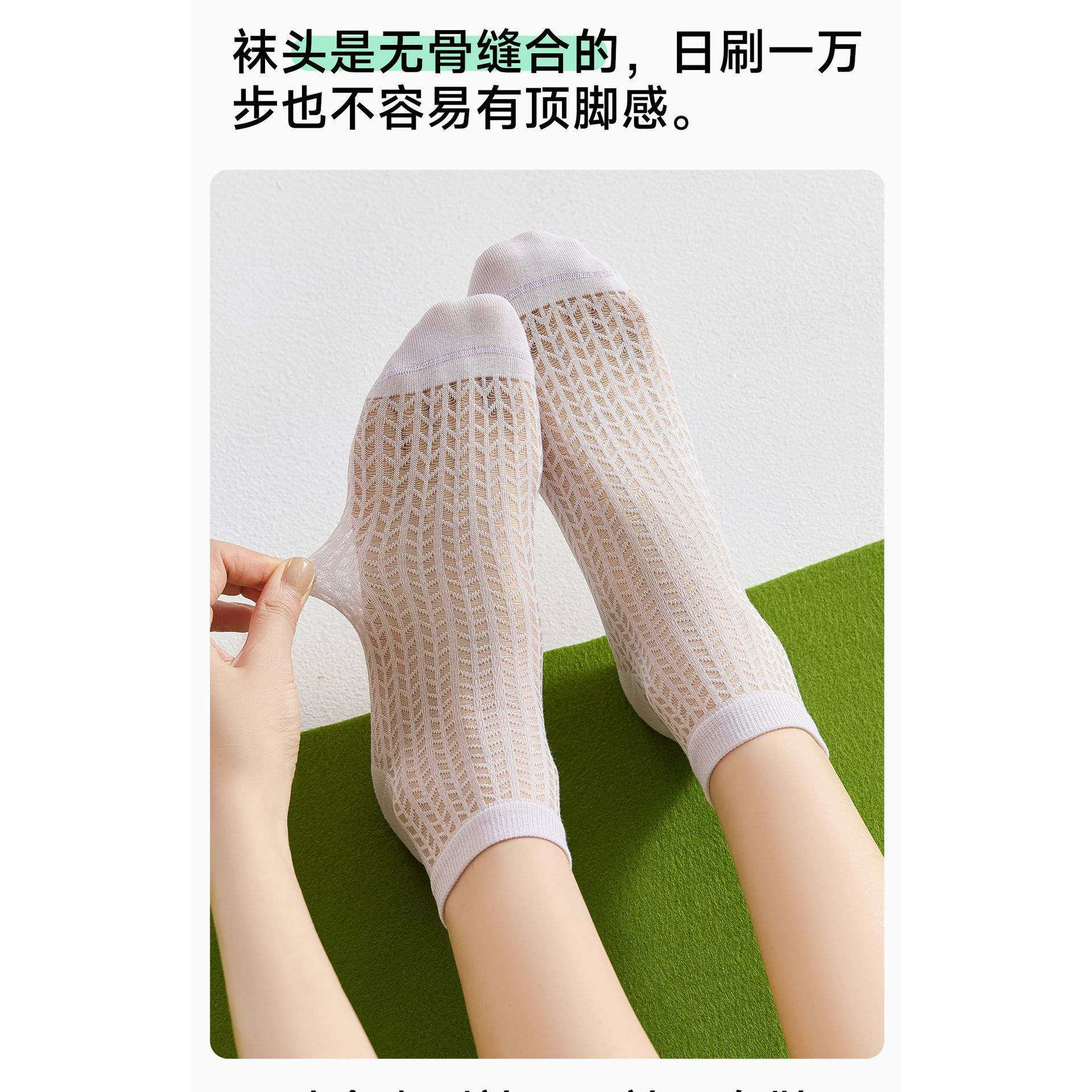 【下单立减50】夏日优选桑蚕丝袜子女款超薄网眼透气不掉跟短_wf