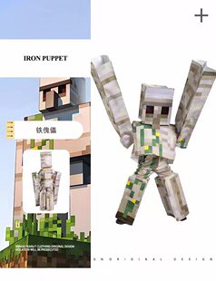 新品我的世界万圣节服装儿童cos服铁傀儡游戏minecraft表演服装