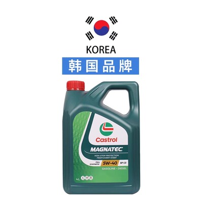Castrol/嘉实多 磁护韩版5W40全合成机油4L