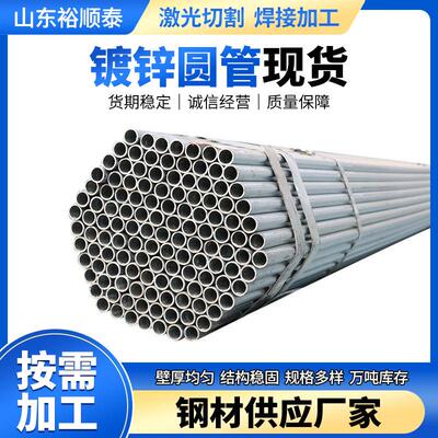 镀锌管6米空心圆管消防给水管DN32 40 50饮水工程友发热镀锌钢管