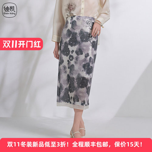 迪凯夏季亮片印花包臀半身裙