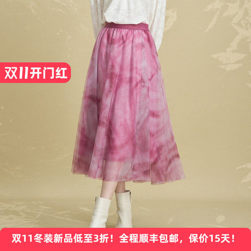 优雅扎染网纱淑女高腰显瘦半身裙