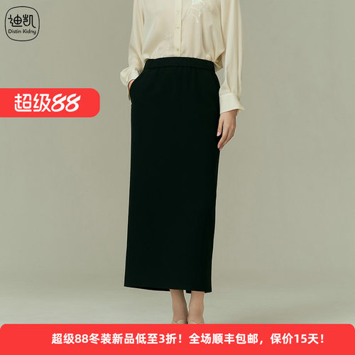 迪凯夏季通勤A字后开叉半身裙
