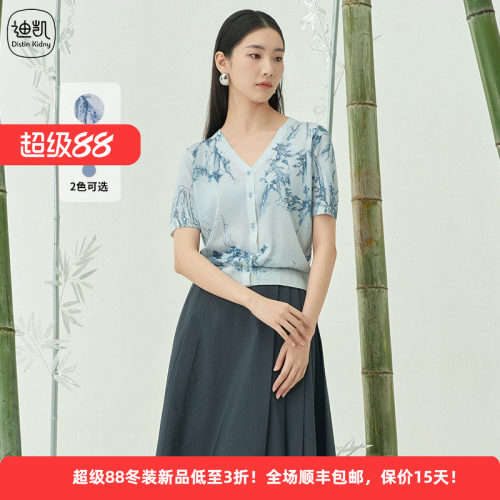 夏季新中式天丝印花短袖针织开衫
