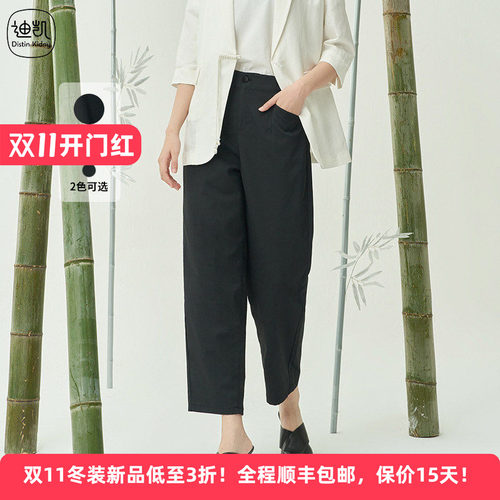 迪凯夏季棉麻显瘦通勤休闲裤