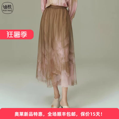 迪凯夏季显瘦网纱A字半身裙