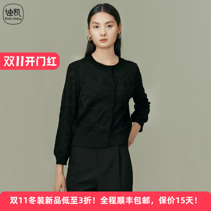 Distin Kidny/迪凯春秋新品醋纤垂感天丝亲肤优雅毛衫高级女上衣