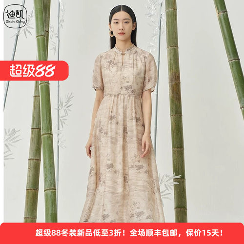 Distin Kidny/迪凯国风气质连衣裙夏季高级感裙子女