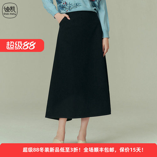 迪凯春夏优雅A字中长棉质半身裙