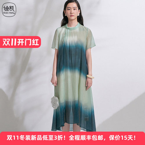 天丝国风扎染优雅新中式连衣裙