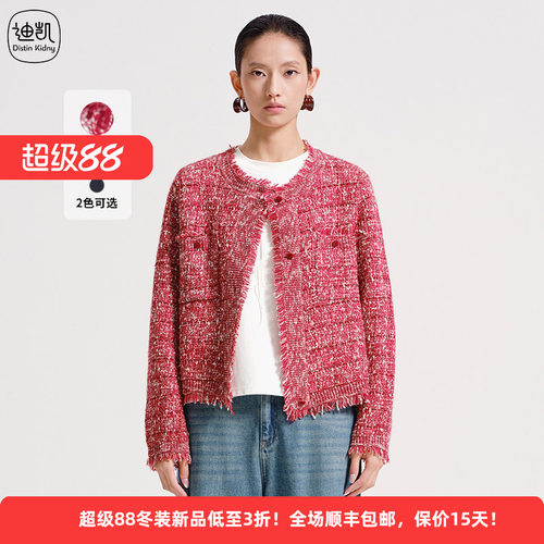 绵羊毛轻奢百搭小香风开衫女外套