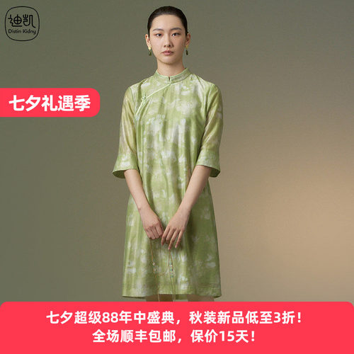 迪凯新中式天丝印花旗袍连衣裙