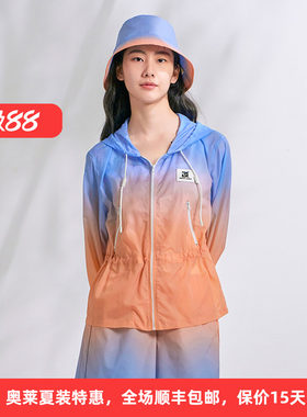 迪凯夏季渐变女连帽透气短外套