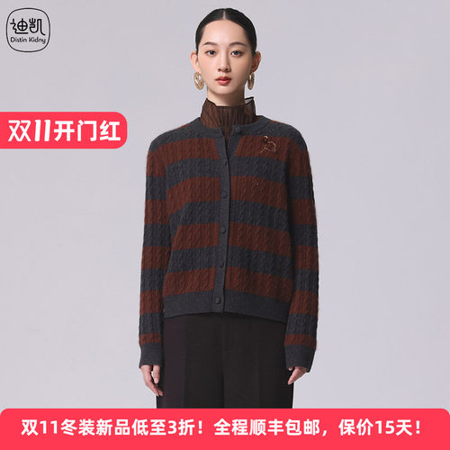 迪凯学院风撞色条纹针织开衫女