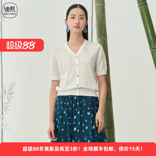 迪凯夏V领短袖针织开衫百搭舒适