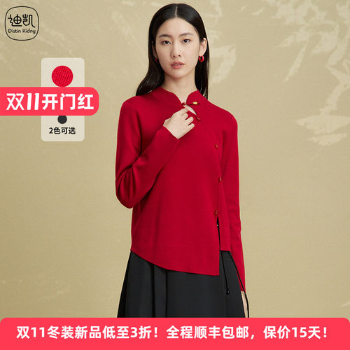 绵羊毛新中式国风盘扣休闲女毛衫