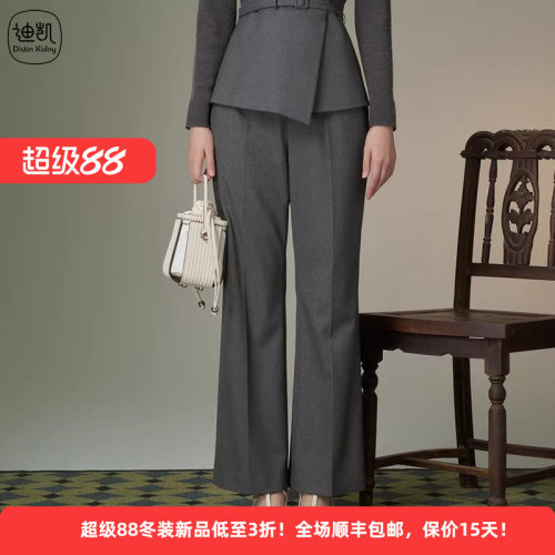 Distin Kidny/迪凯通勤阔腿裤女显瘦气质老钱休闲职业正装裤