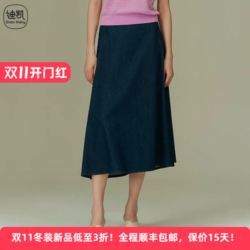 Distin Kidny/迪凯优雅知性半裙春季洋气精致通勤裙子女