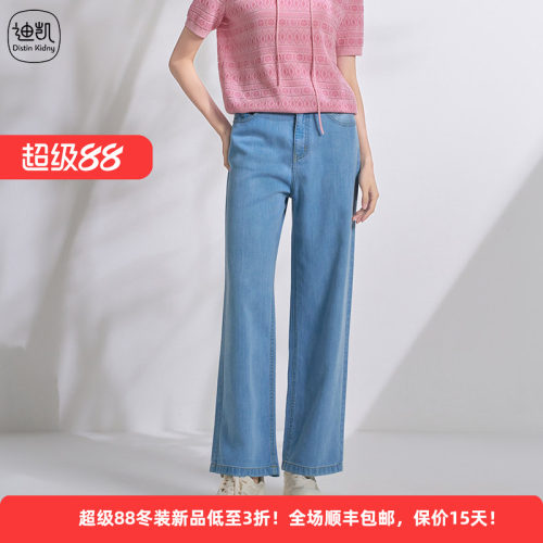 夏季显瘦莱赛尔阔腿牛仔裤