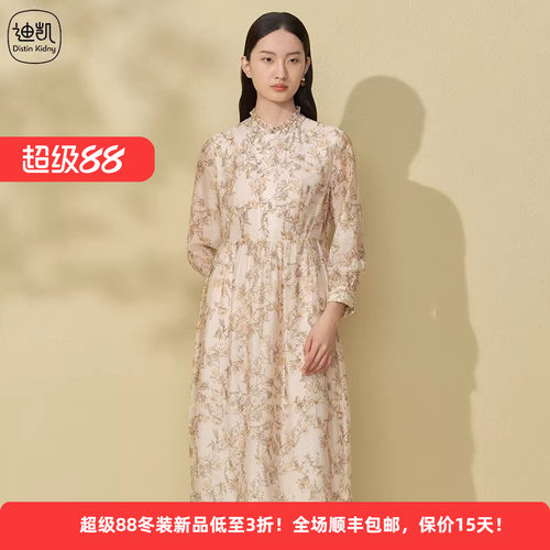迪凯春秋碎花莱赛尔优雅连衣裙