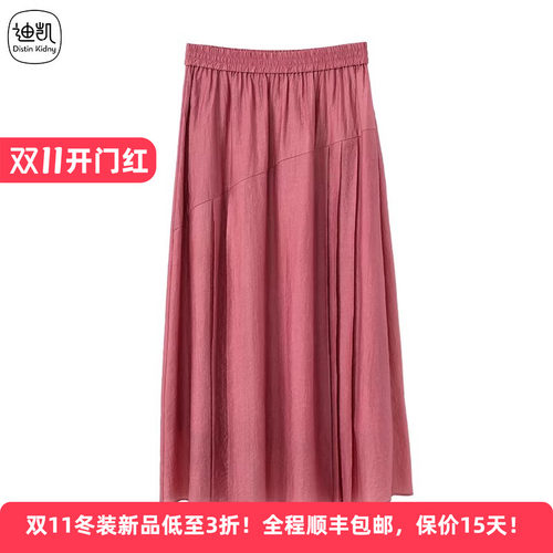 迪凯夏A字压褶莱赛尔显瘦半身裙