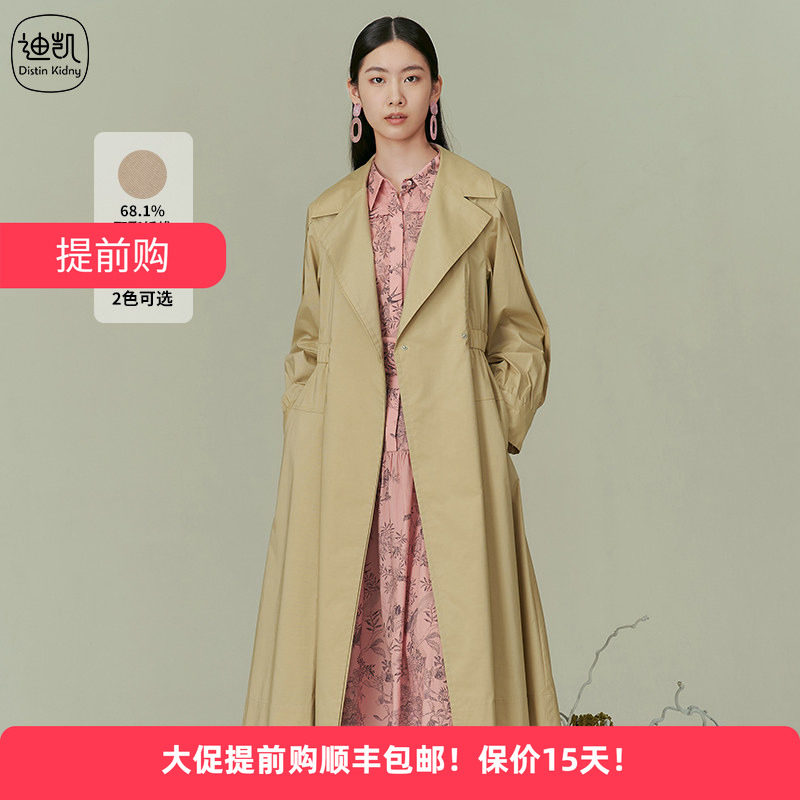Distin Kidny/迪凯秋季棉质优雅通勤长款风衣女翻领收腰极简外套