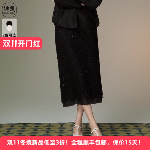 迪凯春亮片蕾丝后开衩显瘦半身裙