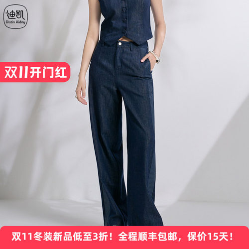 迪凯夏季棉质百搭简约阔腿牛仔裤