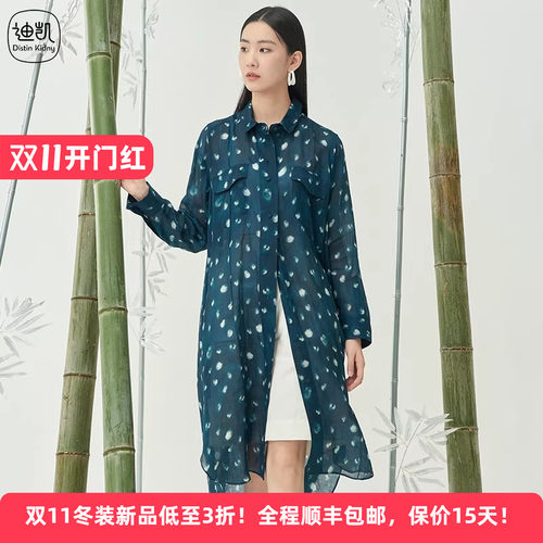 迪凯优雅波点苎麻长袖衬衫外套