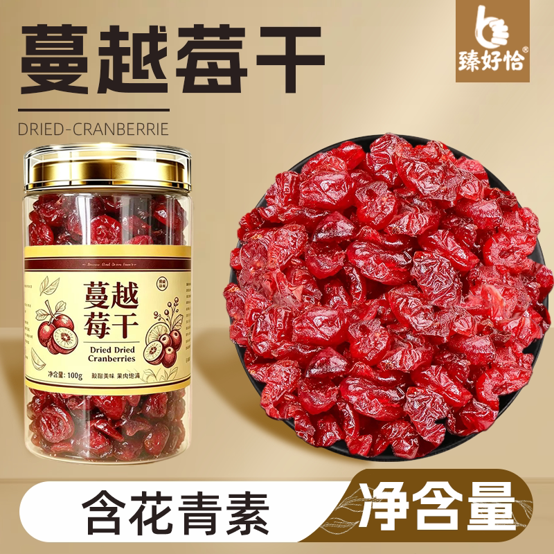 蔓越莓干曼越梅莓干烘培专用果干碎商用即食500g雪花酥原材料零食