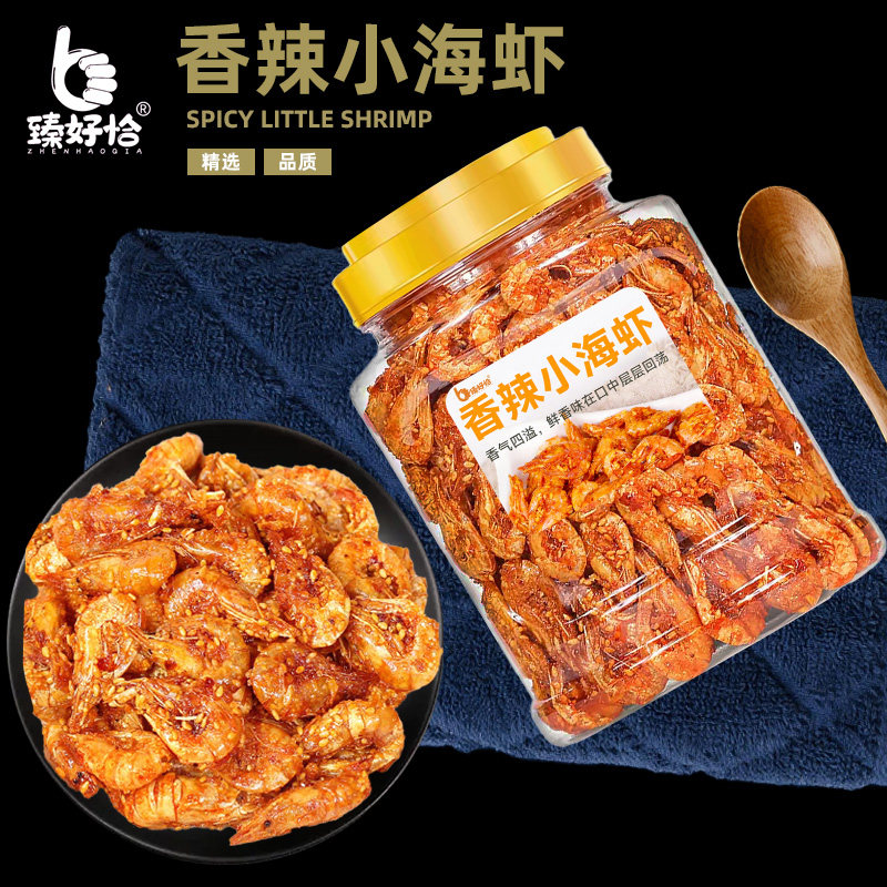 虾干即食零食烤虾麻辣虾仁香酥香辣脆海虾干小虾海鲜下酒菜小吃