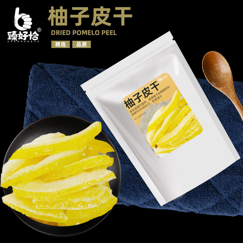 柚子皮干柚子皮糖柚皮糖蜜柚干蜜饯果脯柚子皮丁烘焙商用果干零食