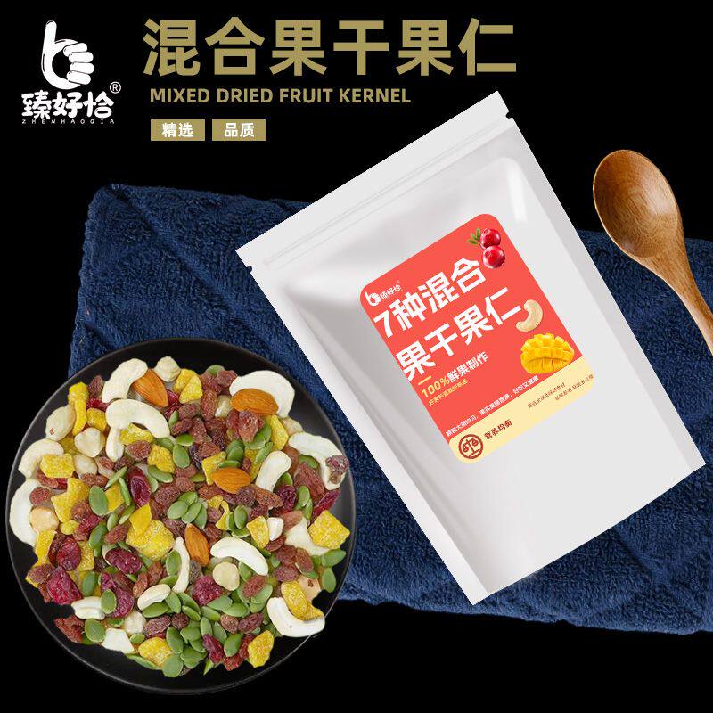 纯混合坚果干果雪花酥月饼馅料原材料烘焙专用五仁果仁碎批发商用