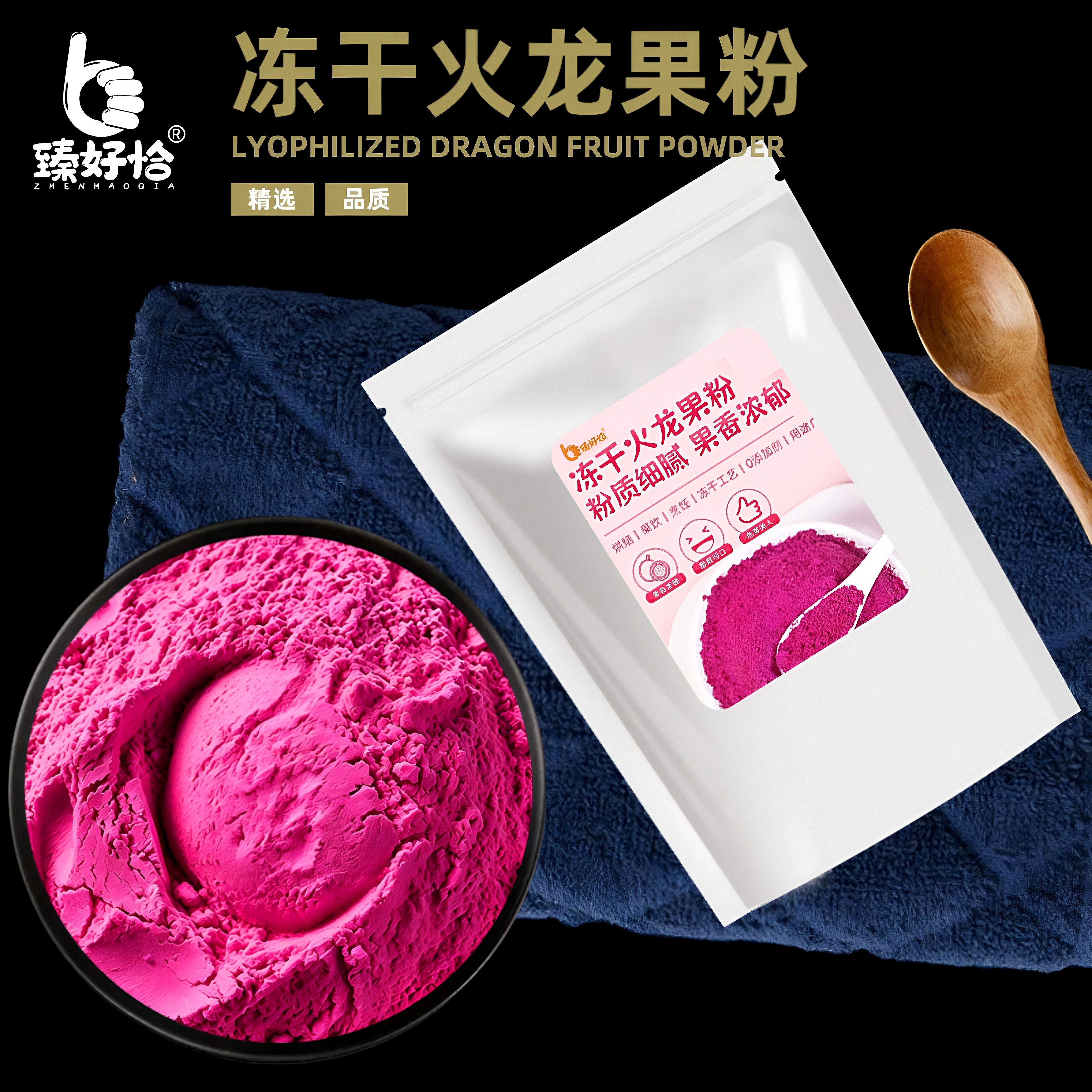 冻干红心火龙果粉水果粉火龙果果蔬烘焙蛋糕专用原料商用
