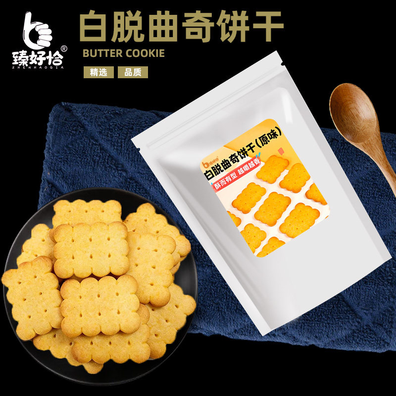 白脱曲奇饼干烘焙冰淇淋夹心专用奶油蛋糕装饰冻啃抹茶可可巧克力