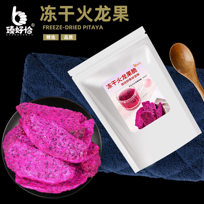 冻干火龙果干大块红心火龙果脆泡水泡茶水果片干烘焙专用商用零食