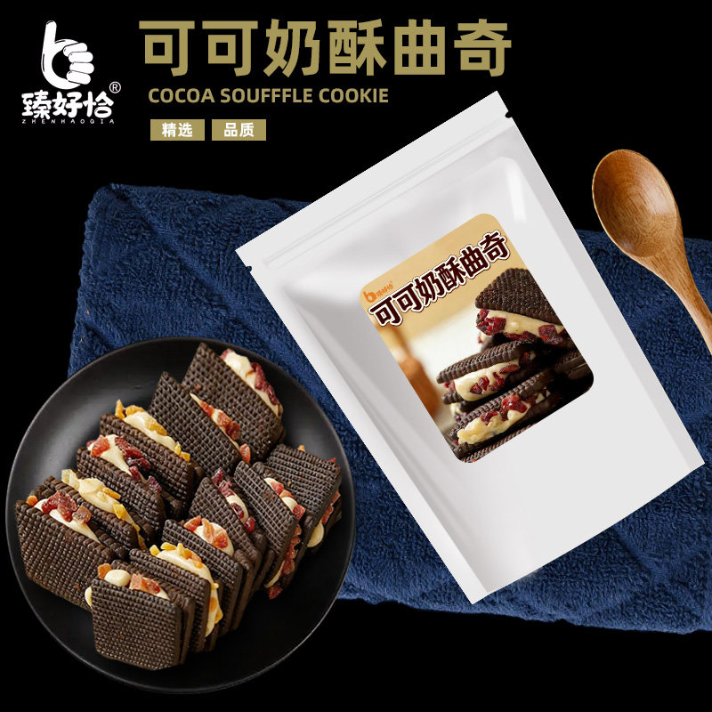 可可奶酥曲奇饼干原材料雪花酥啵啵夹心牛轧糖家用烘焙商用零食
