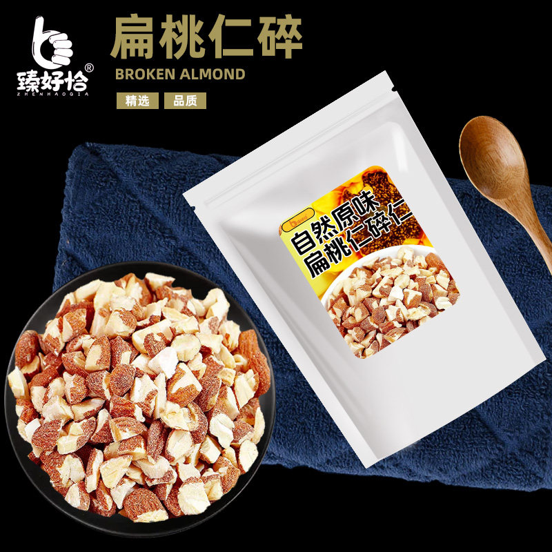 扁桃仁碎熟巴旦木果仁杏仁片坚果五仁月饼馅料奶茶专用烘焙商用