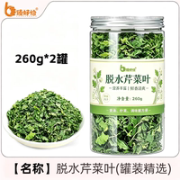 Dehydrated celery leaves, dried parsley, instant noodle companions, dried vegetables, baking ingredients, seasoning packets, commercial use thumbnail 2