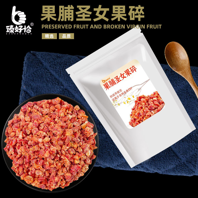 圣女果碎小番茄干西红柿粒丁果脯蜜饯烘焙专用原材料商用水果零食