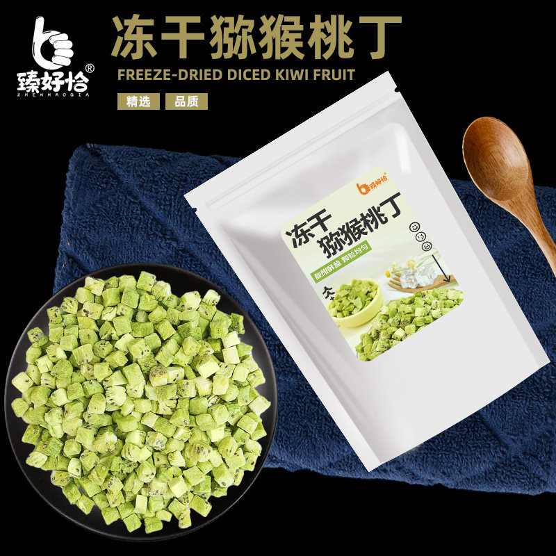 冻干猕猴桃丁粒碎干原味弥奇异果干烘焙桃干批发商用