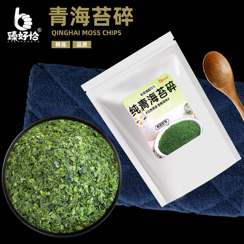 青海苔碎粉寿司专用饭团材料拌饭食材烘焙装饰面包商用纯海苔片